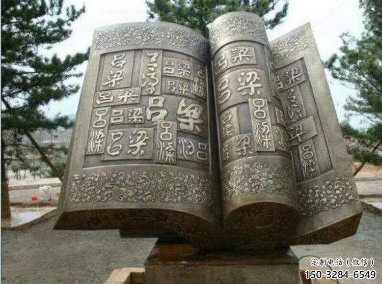 校園書籍雕塑，拉絲景觀雕塑，抽象主題