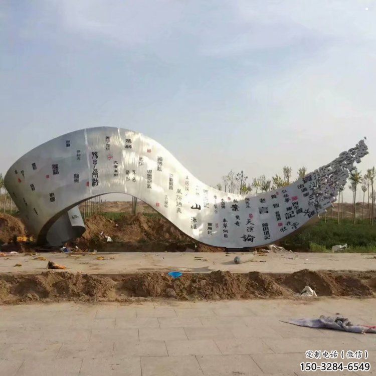 書卷雕塑生產(chǎn)商，小區(qū)雕塑，不銹鋼書卷雕塑廠家展品