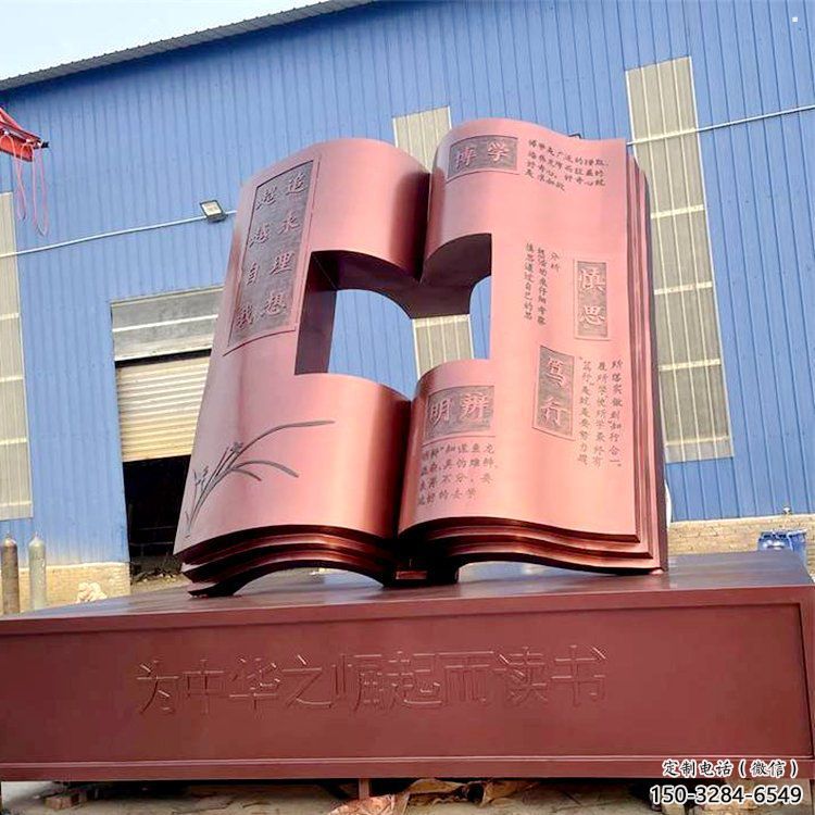 現代銅書籍雕塑，室外軟裝，銅書籍雕塑定制廠家