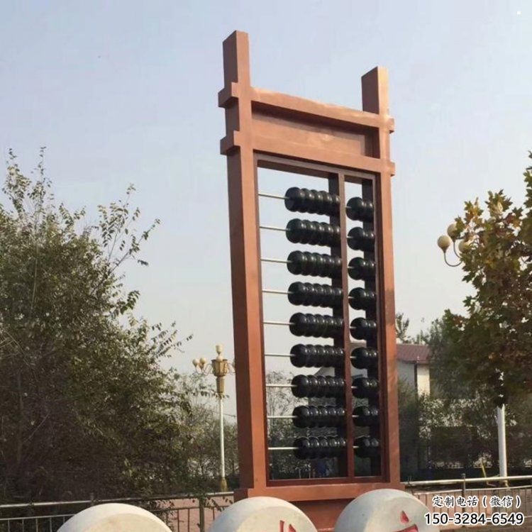 景觀算盤雕塑
