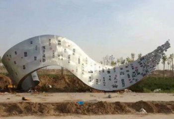 書卷雕塑生產(chǎn)商，小區(qū)雕塑，不銹鋼書卷雕塑廠家展品