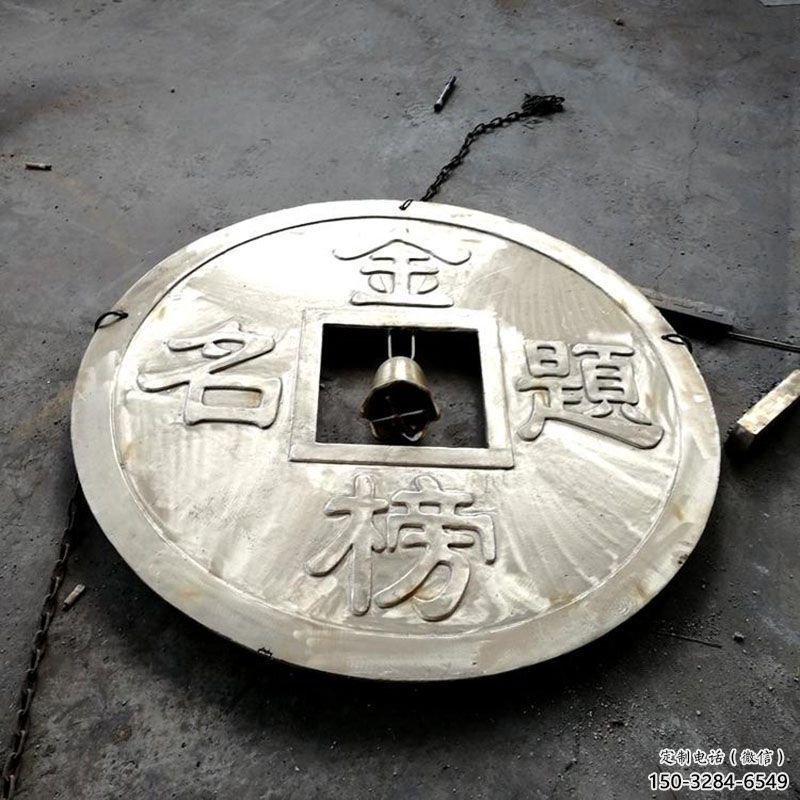 平?jīng)錾虡I(yè)銅錢(qián)雕塑承接，鍛造工藝，銅錢(qián)雕塑訂做