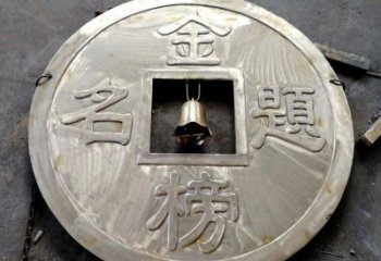 馬鞍山鍛鋼銅幣雕塑選用，小區(qū)擺件，銅幣雕塑公司