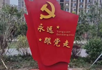 街道國旗雕塑，鍛造黨建雕塑，古銅效果