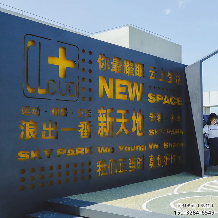 通化漢字景墻雕塑，文明文化宣傳雕塑