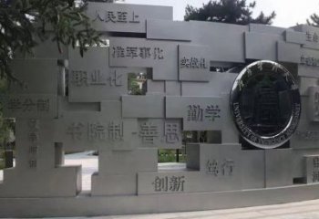 白山藝術(shù)字景墻雕塑，景觀美陳裝飾雕塑