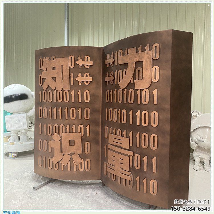 朝陽銅書籍雕塑廠家，鑄造工藝，銅書籍雕塑精選