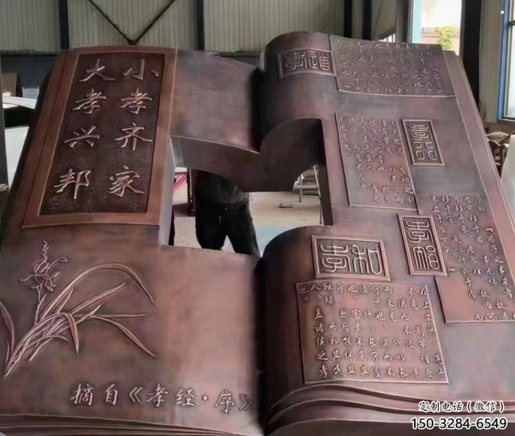 臨沂銅書本雕塑廠家，彩鋼制作，鑄鋼銅書本雕塑制作